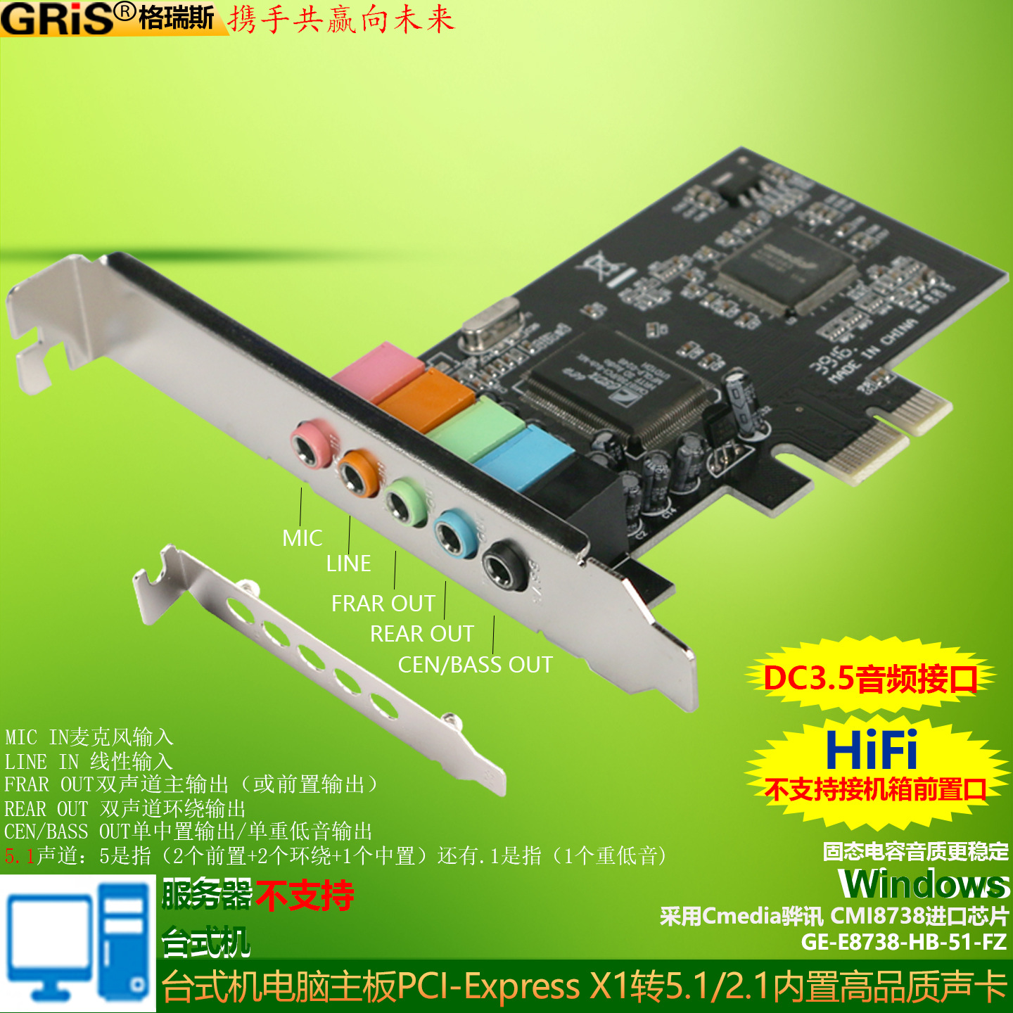 Pcie5.1 Sound Card 7.1 Size Chassis Cmi8738 Audio Box 4U Desktop 6-Channel 2U Short Bezel Computer