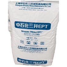 三井化学EPT 3072EPM充油高门尼TPV专用料树脂改性三元乙丙胶