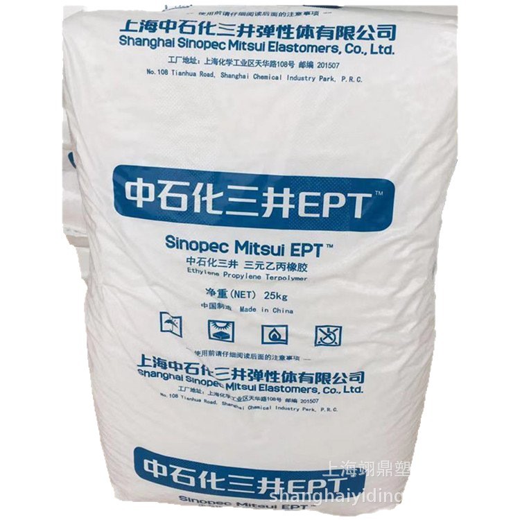三井化学EPT 3072EPM充油高门尼TPV专用料树脂改性三元乙丙胶