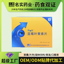 非处方滋补膏;保健食品;复合保健产品