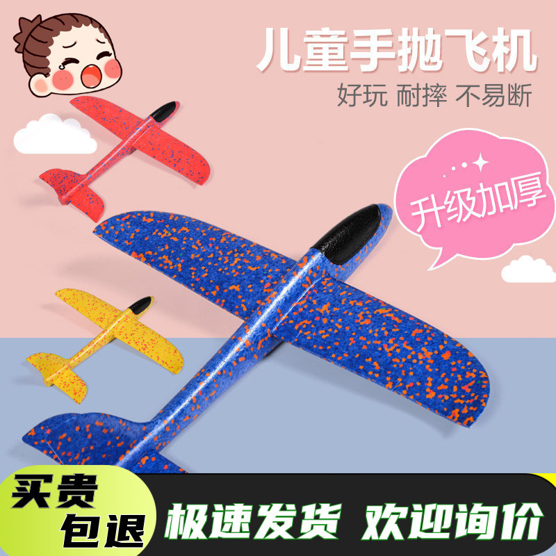 Large Hand-thrown Airplane Toy Luminous Outdoor Sliding Aircraft Kidsren's Swing Throwing Gliding Foam Airplane Model