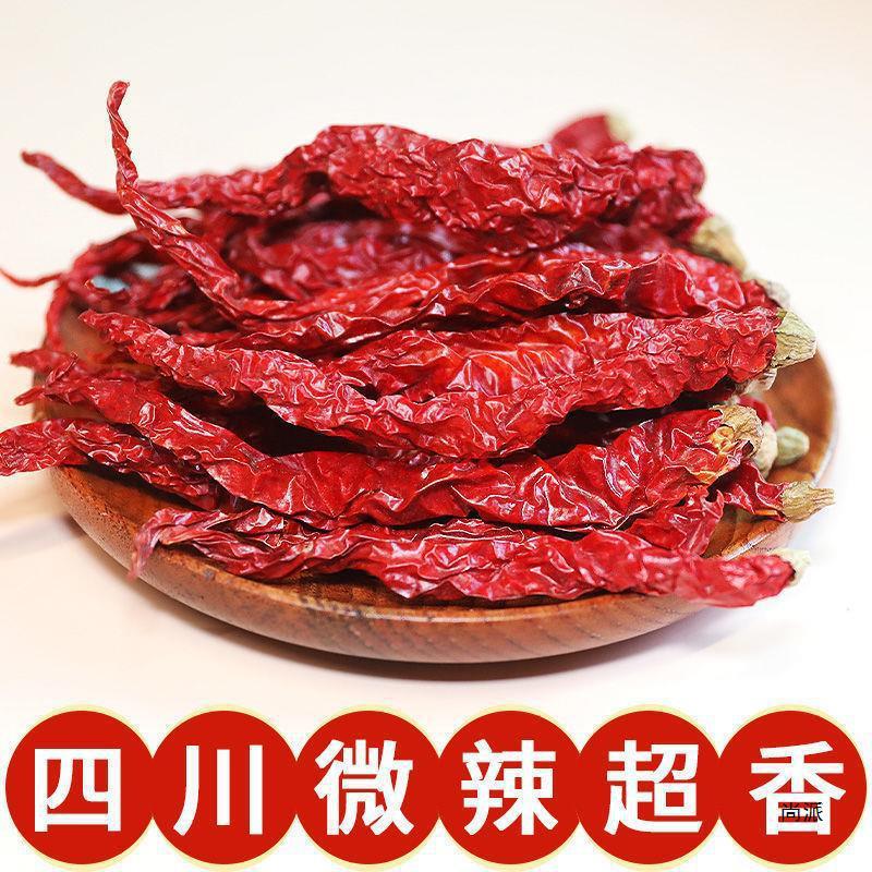 干辣椒批发四川二荆条微辣香香辣皱皮辣中辣辣椒段辣椒粉辣椒面