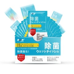 澀井消毒濕巾一次性便捷濕紙巾私處護理獨立包裝成人情趣用品批發
