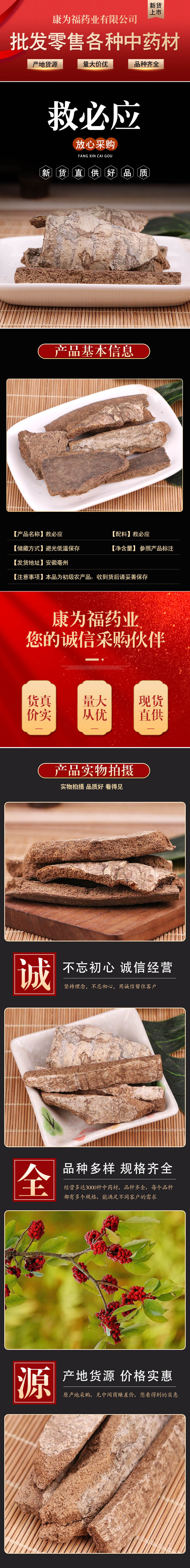 Jiu Bi Ying Bark (Ilex rotunda) — Dried TCM Herb, Thick-Bark Cut, 500g overview