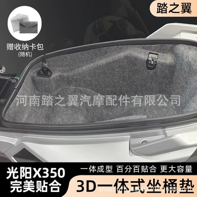 Toilet Liner Pad, Motorcycle cushion - rowing-x350-black