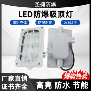 圣捷led防爆灯工厂车间加油站投光灯化工厂防爆照明灯三防灯智能