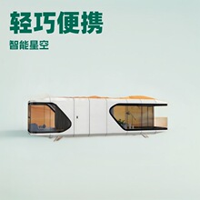 新品太空舱移动民宿预制房屋定制厂家 露营胶囊房酒店设备快装