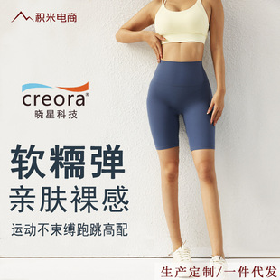 Summer Outdoor Naked High Waist Hip Lifting Cycling Pants Tight Quick-drying Outdoor Badminton Fitness Yoga Shorts