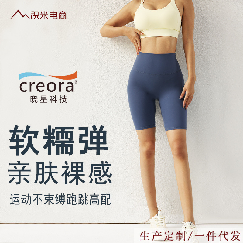 Summer Outdoor Naked High Waist Hip Lifting Cycling Pants Tight Quick-drying Outdoor Badminton Fitness Yoga Shorts Summer Outdoor Naked High Waist Hip Lifting Cycling Pants Tight Quick-drying Outdoor Badminton Fitness Yoga Shorts