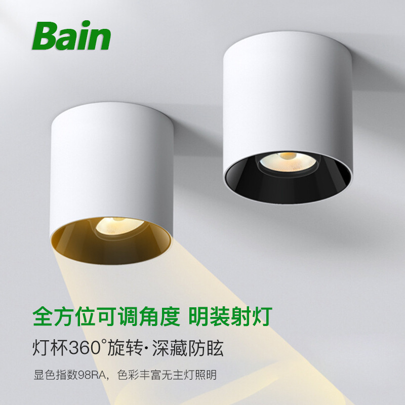 360度可旋转明装射灯小山丘背景墙玄关客厅家用免开孔防眩led筒灯|undefined