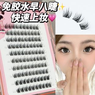 Honey small box glue-free 5D mink velvet trilogy plush velvet false eyelashes ten rows early eight free lazy person mirror eyelashes