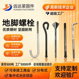 紧固件连接件;螺栓;光伏支架