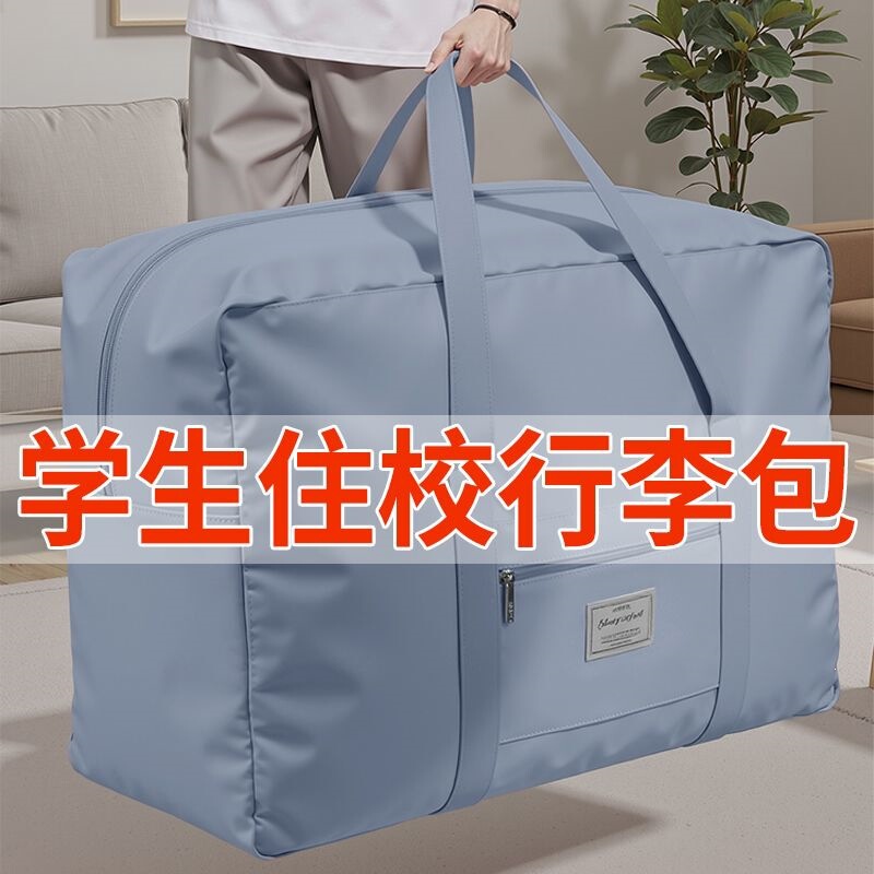 Quilt storage bag for clothing, large-capacity moving and organizing luggage packing bag, thickened luggage packing bag Quilt storage bag for clothing, large-capacity moving and organizing luggage packing bag, thickened luggage packing bag