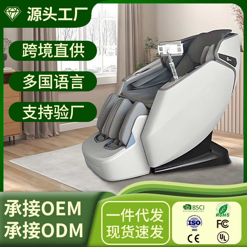 跨境出口按摩椅全身全自动家用豪华多功能按摩椅电动智能源头工厂|undefined