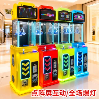新款豪华抓娃娃机商场电玩城礼品机投币式娃娃机设备