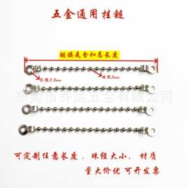 银色波珠链 厂家直销波珠链 服饰配件波珠链定吊牌链服装配件