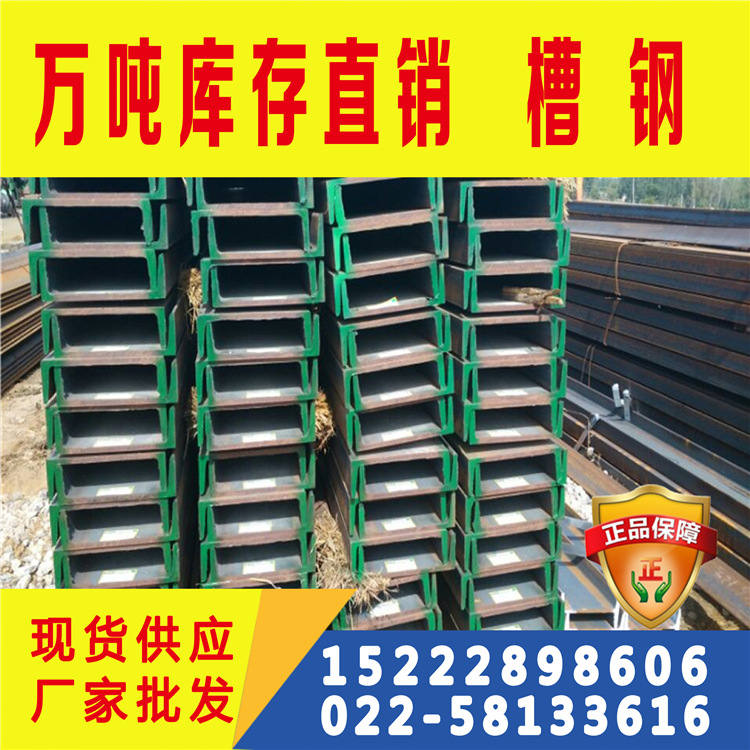 Q355C槽钢现货》Q355C槽钢规格