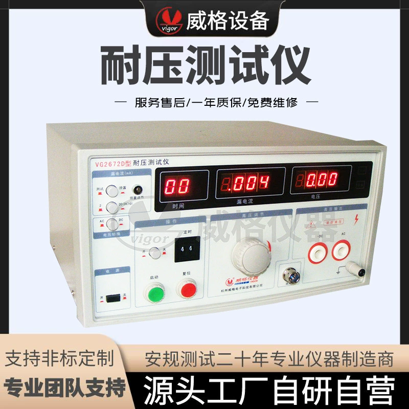 Weige VG2672D цифровой дисплей тестер выдерживаемого напряжения Тестер выдерживаемого напряжения постоянного тока Электрический манометр тестер Измеритель выдерживаемого напряжения