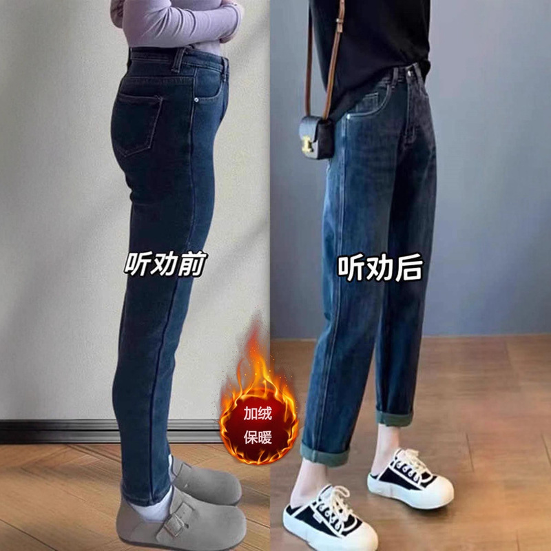 Pear-Shaped Figure Color-Block Tapered Harem Jeans for Women, Autumn and Winter Plus-Size Slimming Carrot Pants for Chubby Women, Dad Pants That Cover the Flesh