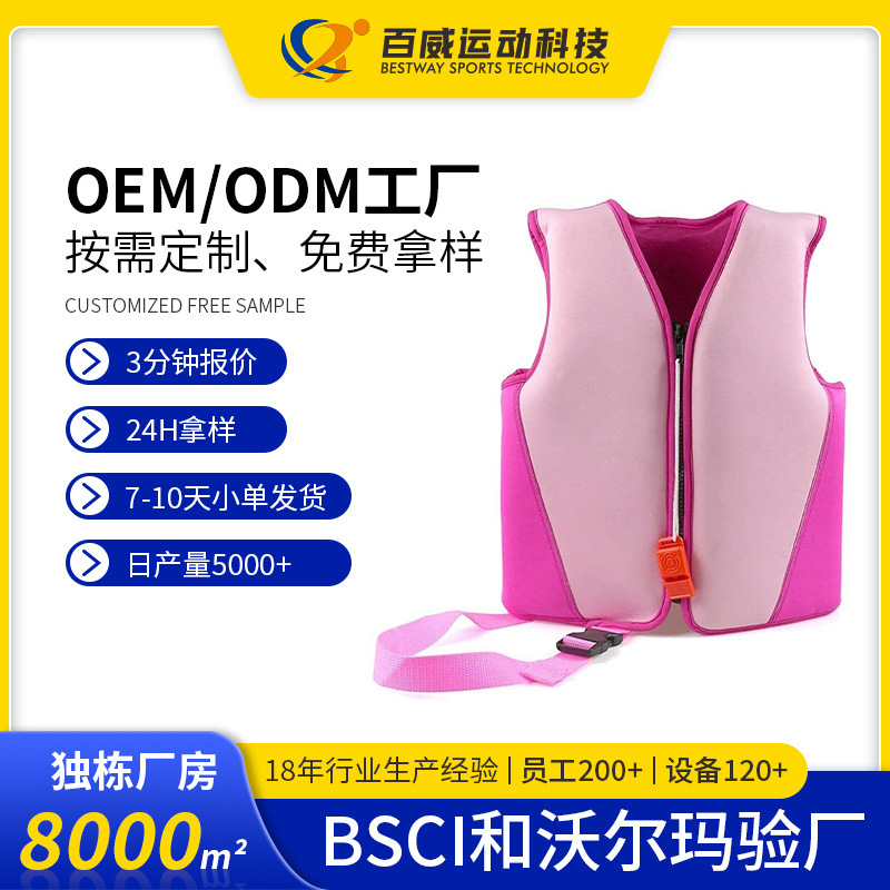 Life Jacket Swimming Pool Baby Foam Auxiliary Swimming Training Equipment Baby and Children Life-Saving Buoyancy Vest Jacket
