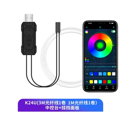 Cold light sheet, Light Colorful Led Car - app-button-control-voice-control-one-to-two-center-console-gear-shift-multi-color-multi-mode
