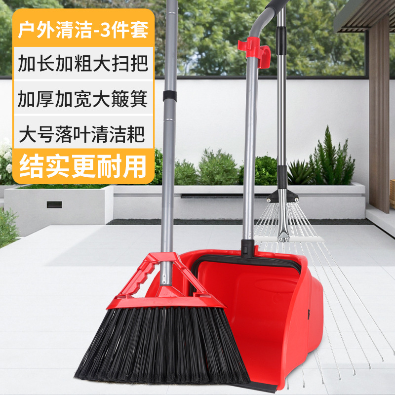 3종세트/[빨간색] 대형 빗자루 + 방풍 쓰레받기 + 낙엽 수거 갈퀴