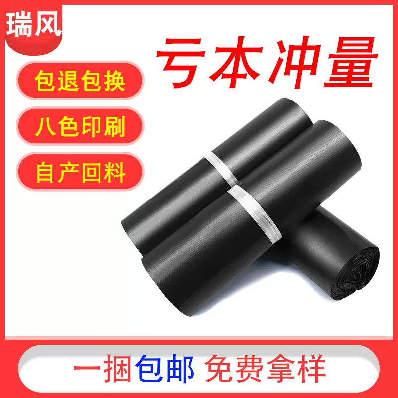 快递袋批发加厚黑色白色袋子跨境服装袋电商物流塑料防水包装袋