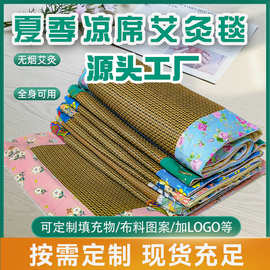 藤席定制夏季凉席艾灸毯可折叠草席子家用卧室地毯打地铺艾灸垫子