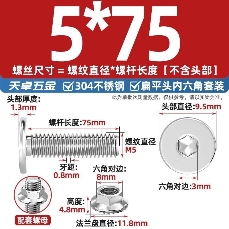 304不锈钢CM大平头超薄头C头扁平头内六角螺丝钉法兰边螺母套装M5|undefined