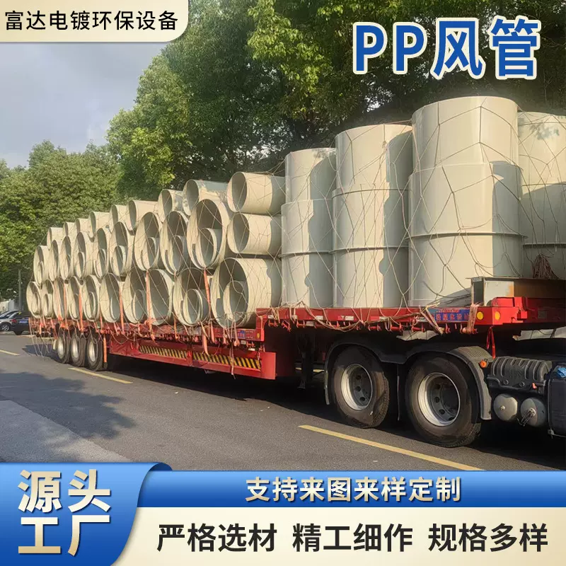 大口径PP风管排气管批发聚丙烯白色塑料PP管耐酸碱PP化工管道现货