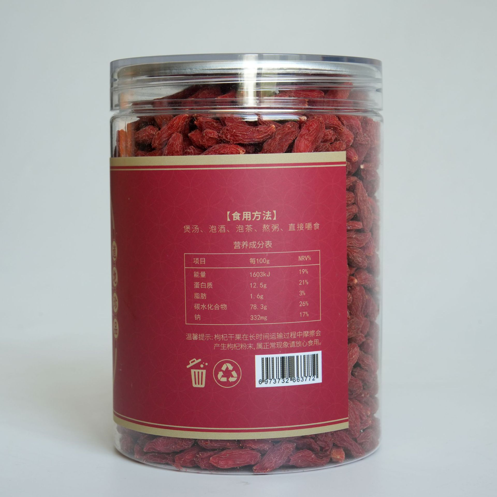 Dried Goji Berries 250g Jar Ningxia Zhongning Gou Qi Zi Unsulfured Premium Goji Fruit preparation