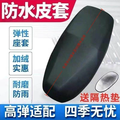 waterproof seat cover for electric – Motorcycle cushion - universal-fitthin-waterproof-leather-case-free-heat-insulating-pad