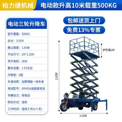 Hydraulic Tool Vehicle, Cross-Border Aerial – Avtomobil fırlanan platformaları - electric-model-raises-10m-and-load-capacity-is-500kg-door-to-door-delivery