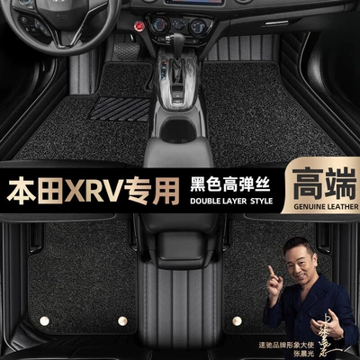 Floor Mats Suitable for Honda Xrv, Ayaqaltılar (Kovriklər) - black-leather-black-high-elastic-silk-double-layer-model