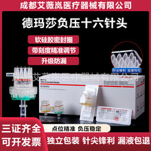 现货批发康普沃十六针头可调节水光16针头显微针通用水光机