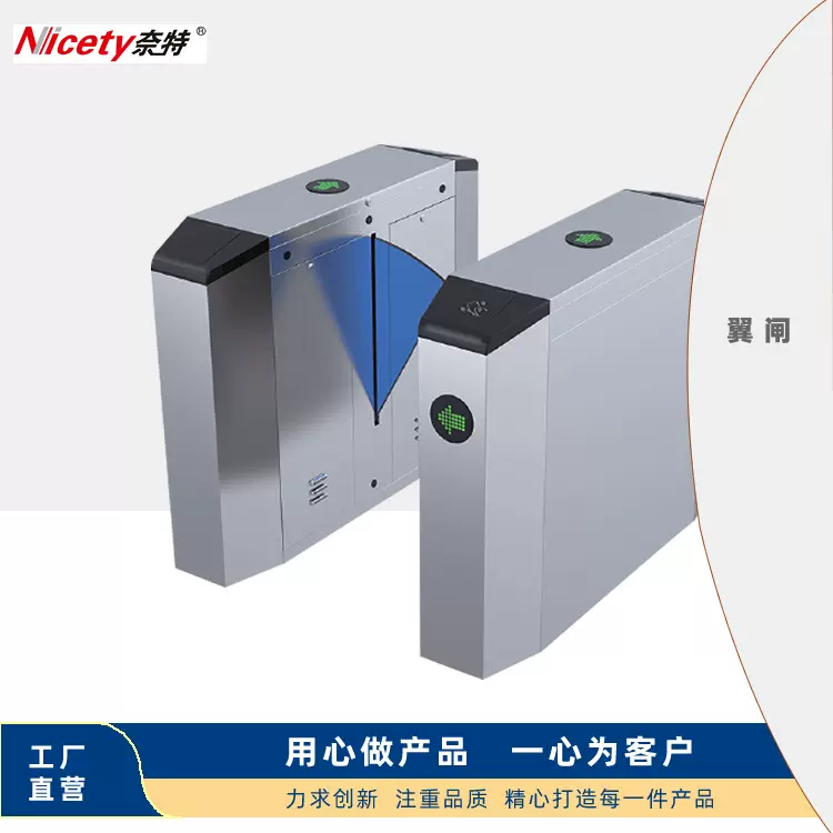 NT-YZ01 翼闸通道闸销售 青岛厂家  门禁系统 办公楼小区公园闸机
