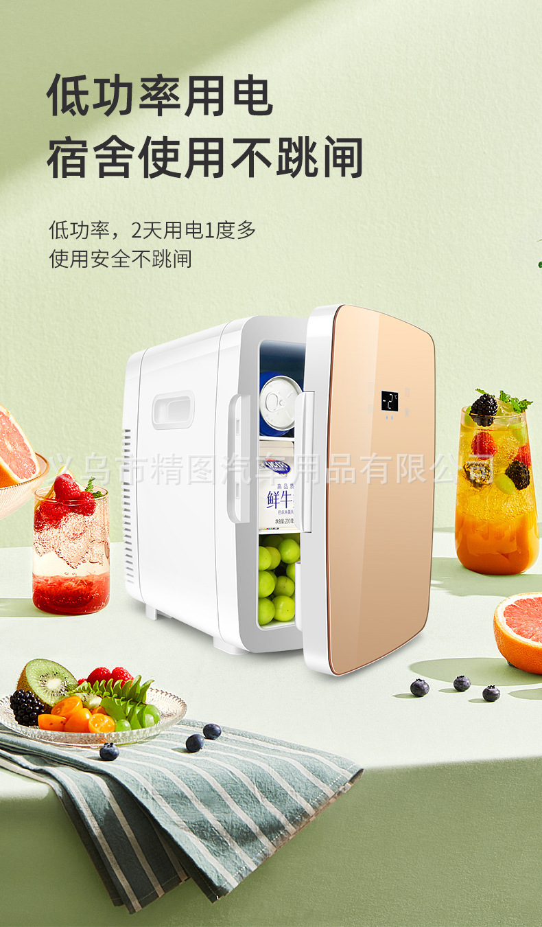Bangmai 15L car refrigerator mini car home dual-use mini refrigerator single dual-core temperature display intelligent CNC preservation