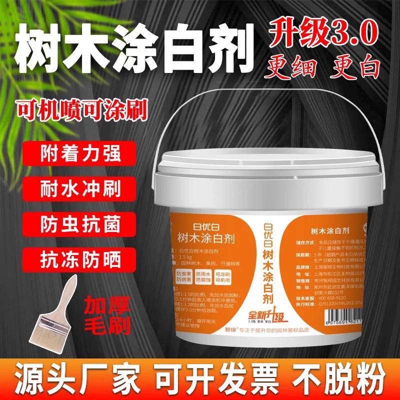 Белое покрытие деревьев фруктовое дерево против насекомых