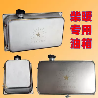 Fuel tank — Air Heating HVAC Hidden