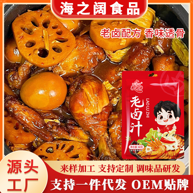 老卤汁商用家用卤味料汁老配方家庭卤菜卤肉卤花生毛豆等老卤汁