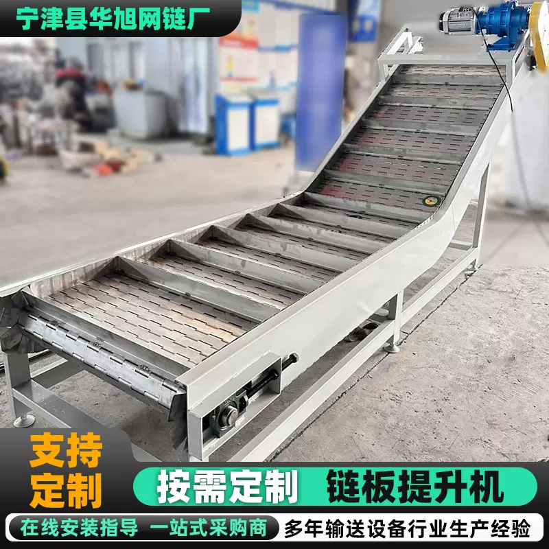 大倾角链板提升机矿石砂石输送设备可移动港口码头物料输送提升机