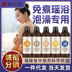 瑶浴原液華浴堂の中で草本のお風呂はくん蒸します。