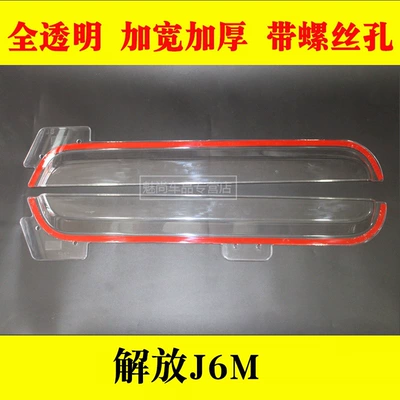 guards, rain shields, and water – Rain shield - jiefang-j6m-fully-transparent-thickened-rain-shield-with-screw-holes