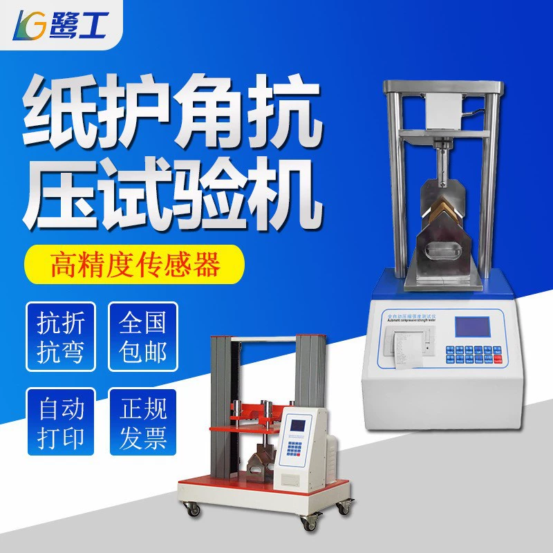 Машина для испытания на защиту углов и сопротивление давлению бумаги, прибор для сопротивления давлению и предотвращения складывания, вертикальный микрокомпьютерный предотвращающий изгиб, полностью автоматический тестер прочности сжатия
