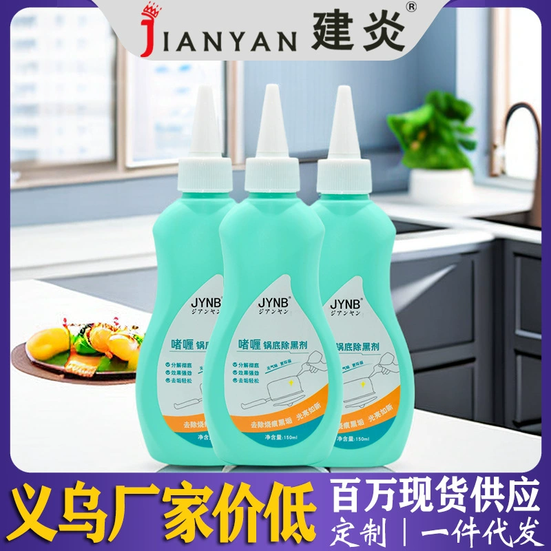 Средство для удаления черного на дне кастрюли легко удалить пятна и удалить серый на дне кастрюли