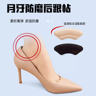 Heel Sticker Anti-falling Heel Artifact Anti-abrasion Foot High Heels Sticker Shoe Sticker Breathable Half-size Pad Adjustment Shoe Size