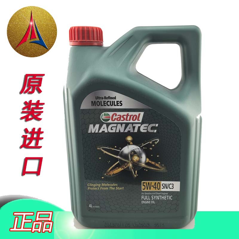 原装进口 韩版磁护5W-30 发动机油润滑油全合成机油 4L