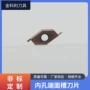源头端面内孔rb05d06槽刀片