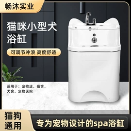 宠物浴池;浴缸;狗狗清洁