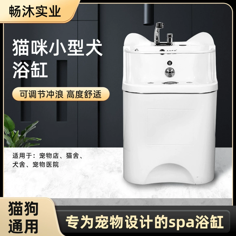 Ванна для животных Xibei Aima, универсальная, для мытья кошек и собак, для молочных ванн, для использования в магазинах, для внешней торговли